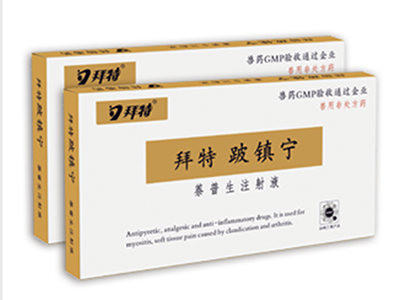 j9九游国际真人跛镇宁(萘普生注射液)