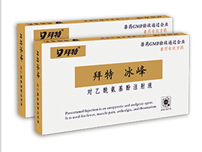j9九游国际真人冰峰（对乙酰氨基酚注射液）