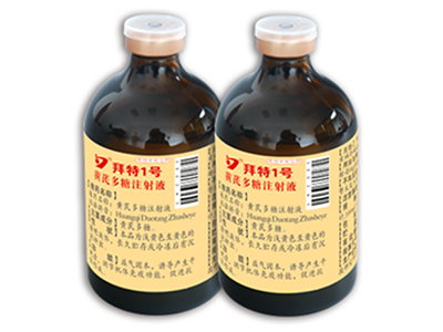 j9九游国际真人1号(黄芪多糖注射液)