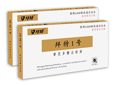 j9九游国际真人1号(黄芪多糖注射液)