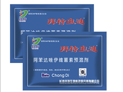 j9九游国际真人虫迪50g(阿苯达唑伊维菌素预混剂)