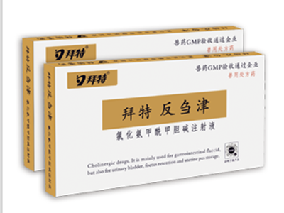 j9九游国际真人反刍津（氯化氨甲酰甲胆碱注射液）