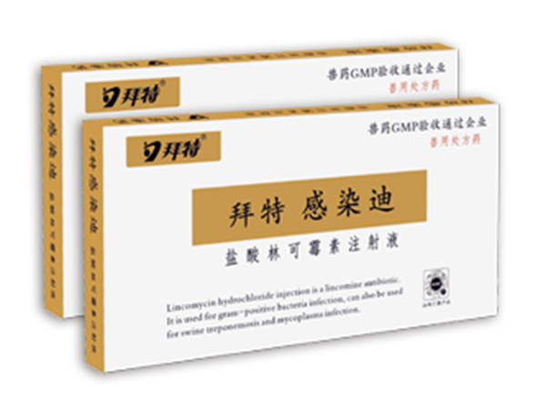j9九游国际真人感染迪（盐酸林可霉素注射液）