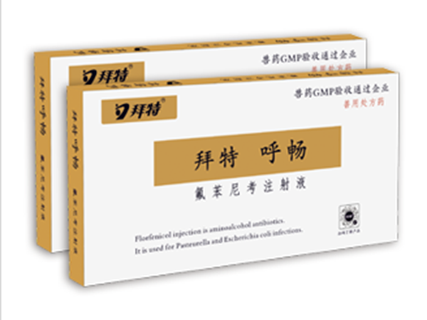 j9九游国际真人呼畅（氟苯尼考注射液）10ml