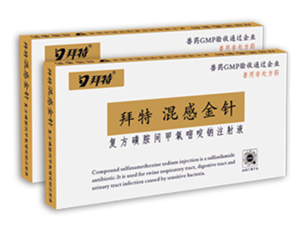 j9九游国际真人混感金针（复方磺胺间甲氧嘧啶钠注射液） 