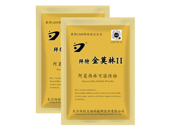 j9九游国际真人金莫林Ⅱ（阿莫西林可溶性粉）