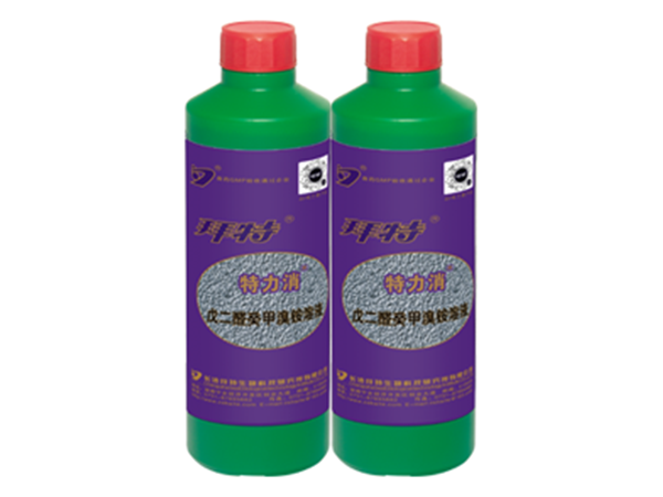 j9九游国际真人特力消(戊二醛癸甲溴铵溶液)500ml