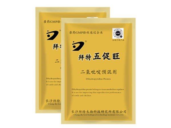 j9九游国际真人五促旺（二氢吡啶预混剂）