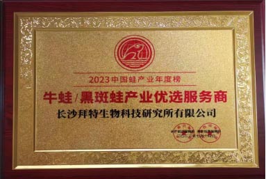 长沙j9九游国际真人生物科技研究所有限公司,动物用注射药,长沙动物用口服液,j9九游国际真人水产药,微生态制剂,动物用粉散剂,j9九游国际真人生物科技